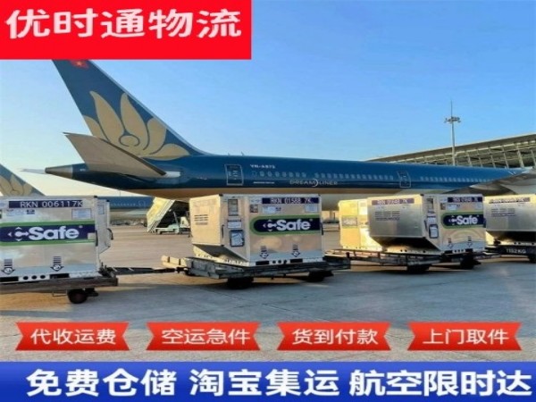 肇州到葡萄牙空运加急专线